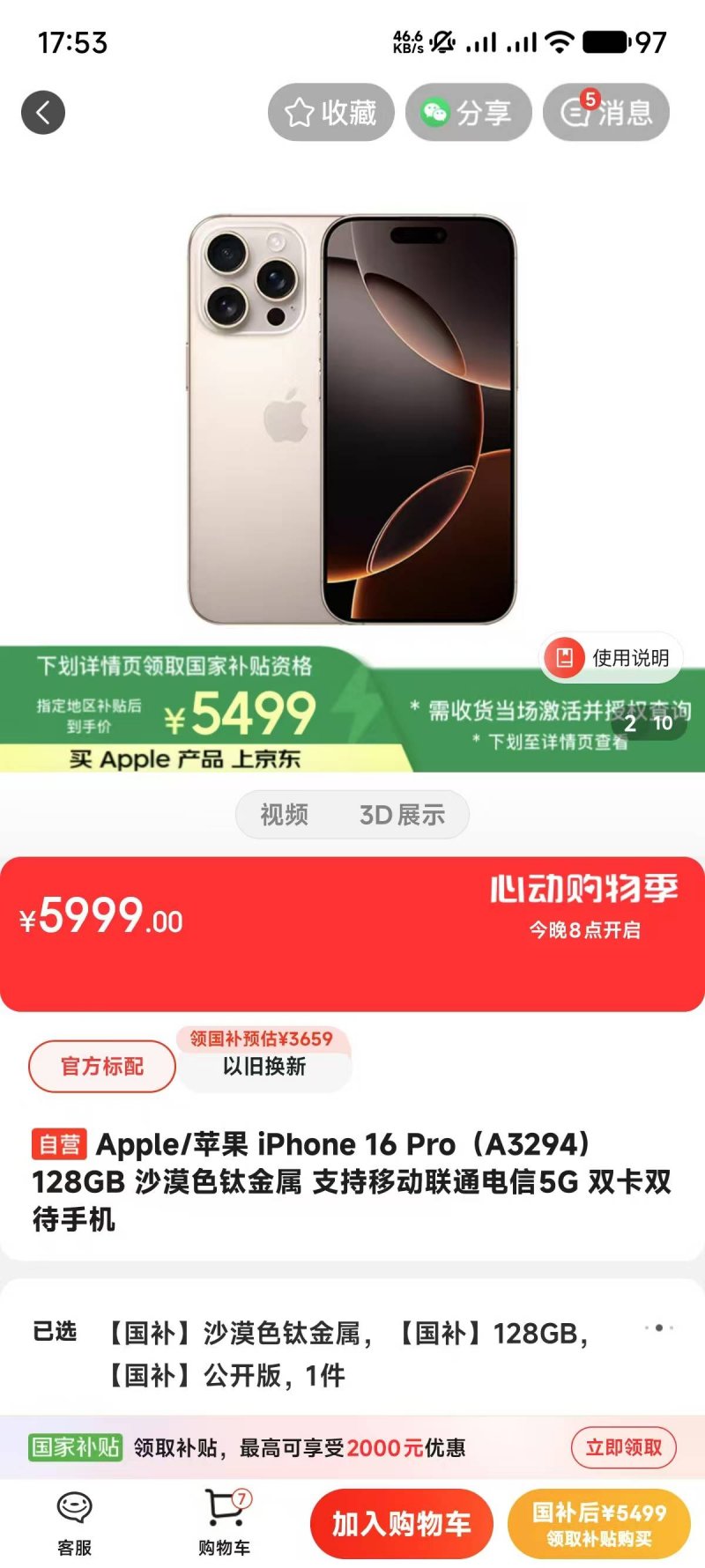 渗入乡土，AI是一粒怎样的种子